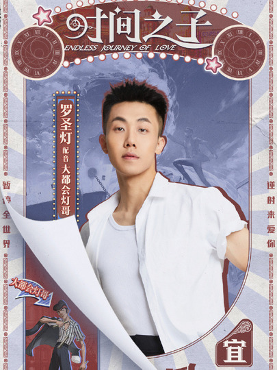 大都会灯哥 / 正义使者