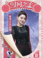 萬(wàn)人迷