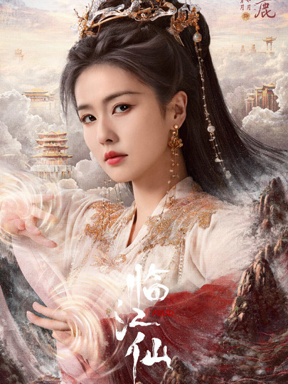 李青月、花如月