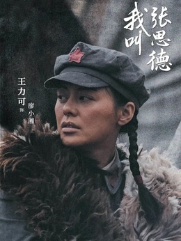 廖小湘