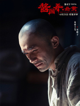 宋瞎子