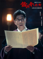檢察官