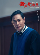 二審審判長