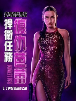 Eve（安娜·德·阿玛斯饰演）