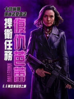 Lena（卡塔琳娜·桑地诺·莫雷诺饰演）