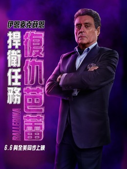 Winston（伊恩·麦柯肖恩饰演）