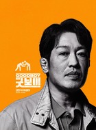高晚植