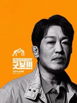 高晚植