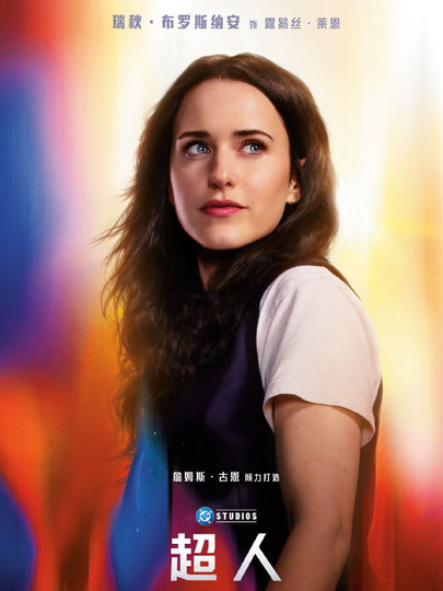 露易丝&middot;莱恩