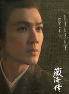蒯铎