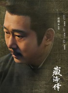 高明