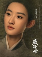 八公子