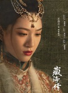 明颜银术