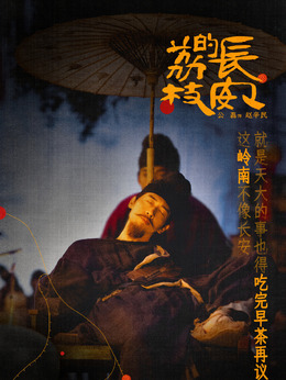 赵辛民（公磊饰演）