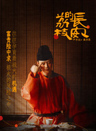 鱼承恩