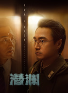 水野信宏（耿长安饰演）