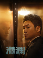 崔默（程诚饰演）