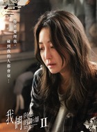 高政茗（陳又茗 ）