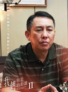 游文誠