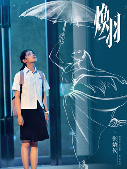 喬青羽
