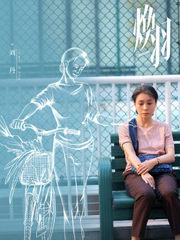 李芳好
