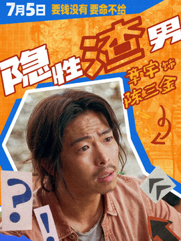 陳三金