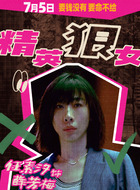 薛芳梅