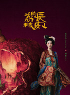 胡姬（张艺凡饰演）