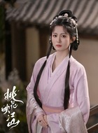 段蕓心