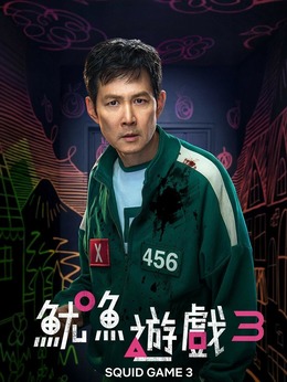 成奇勛