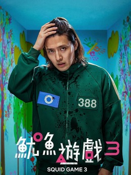姜大虎