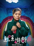 張金子