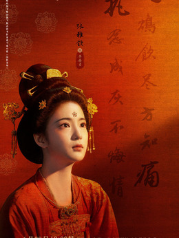 李幼貞（張雅欽飾演）