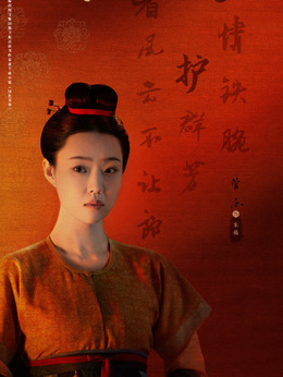 朱福（管樂飾演）