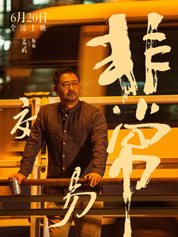 鮑帥