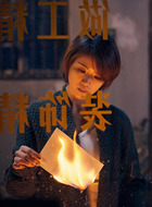 徐伶