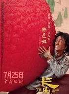 林邑奴