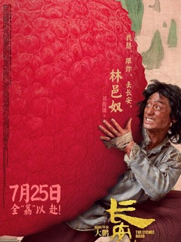 林邑奴