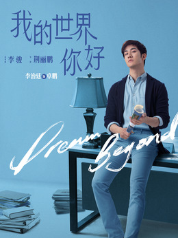 卓鵬（李治廷飾演）