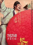 蘇源