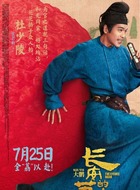 杜少陵