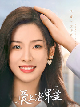 藍(lán)洋洋