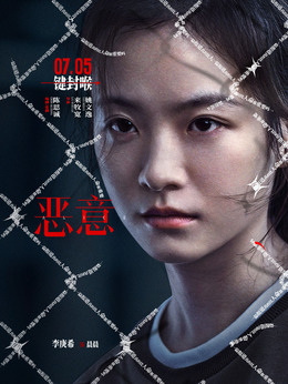 晨晨（李庚希飾演）
