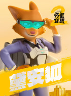 黛安狐