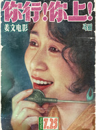 周秀兰