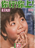 童年郎朗