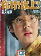 少年郎朗