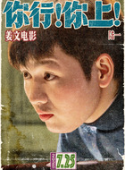 青少年郎朗