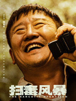 羅炳章（侯巖松飾演）