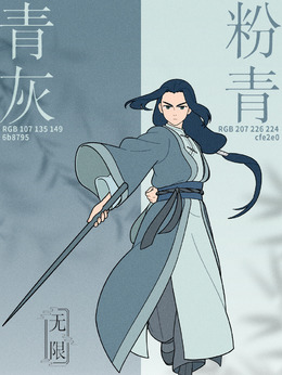 無限